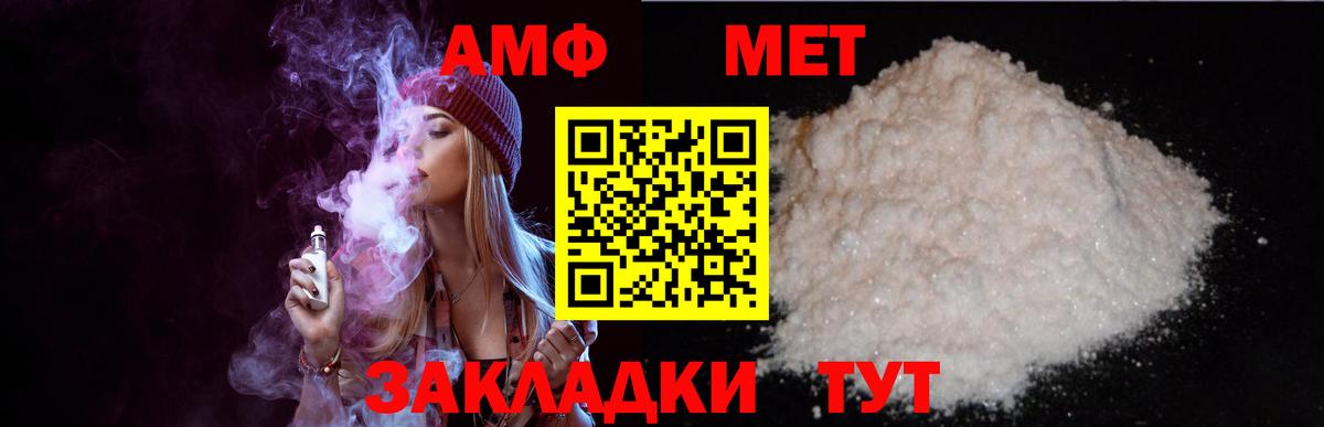 Амфетамин  АМФ  Можга  Вход с VPN  Amphetamine 98% 