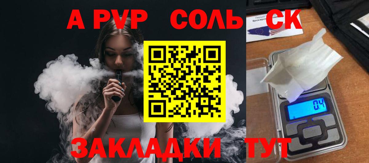 Можга  закладки  Вход с VPN  А ПВП СК КРИС  APVP СК КРИС  APVP кристаллы 