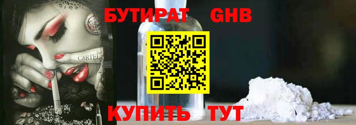 Можга  Бутират бутик  БУТИРАТ  Вход с VPN 