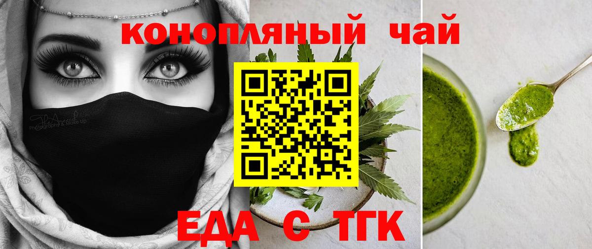 Canna-Cookies конопля  Вход с VPN  Можга 