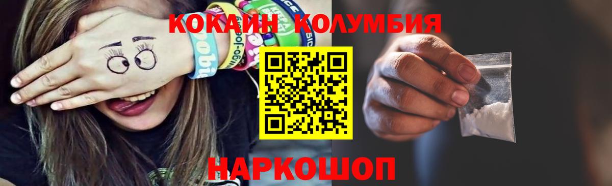 Кокаин 97%  COCAIN VHQ  Можга  Cocaine  Вход с VPN 