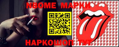 марки nbome Гагарин