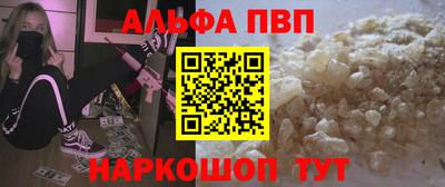 альфа пвп VHQ Гатчина