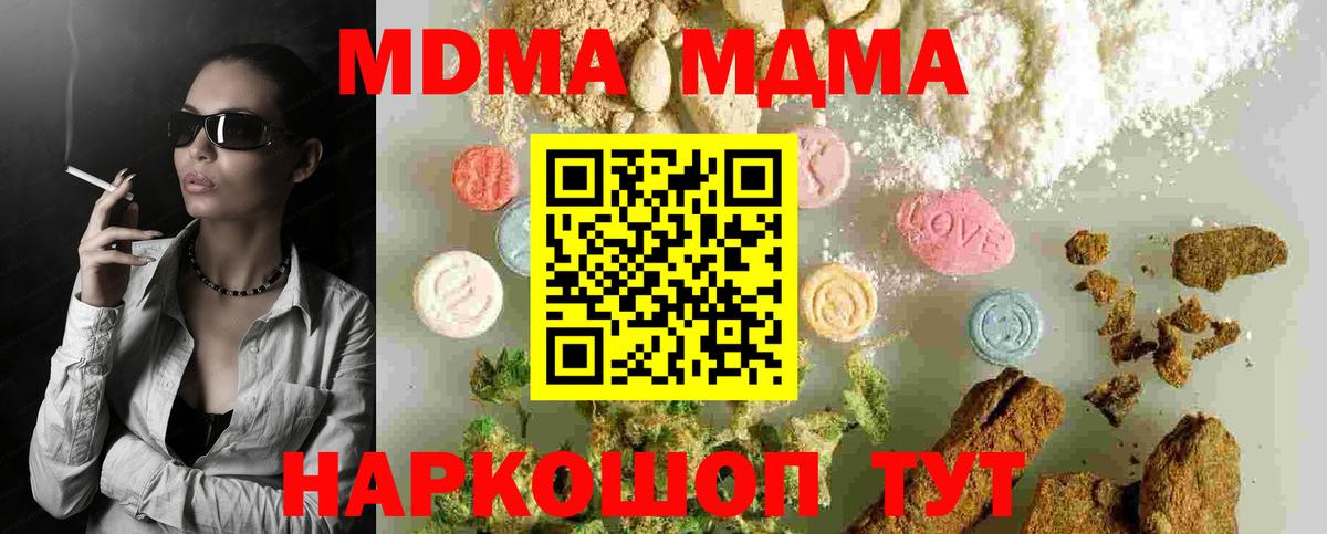 MDMA crystal Можга
