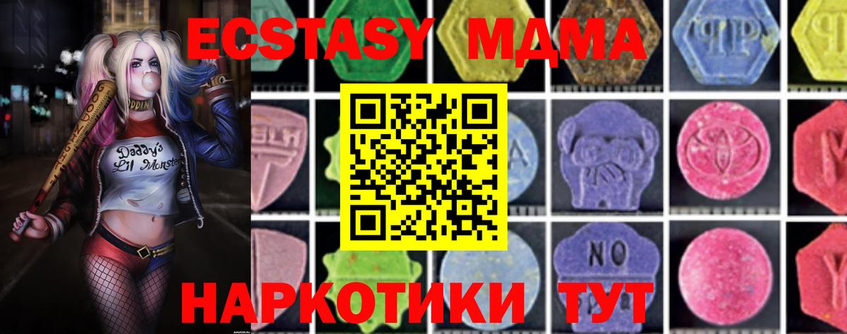 МДМА VHQ  MDMA crystal  Вход с VPN  MDMA  Можга 
