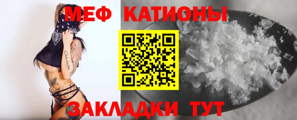 где продают наркотики  Мефедрон  Можга  Вход с VPN  Мефедрон кристаллы  Меф мука 