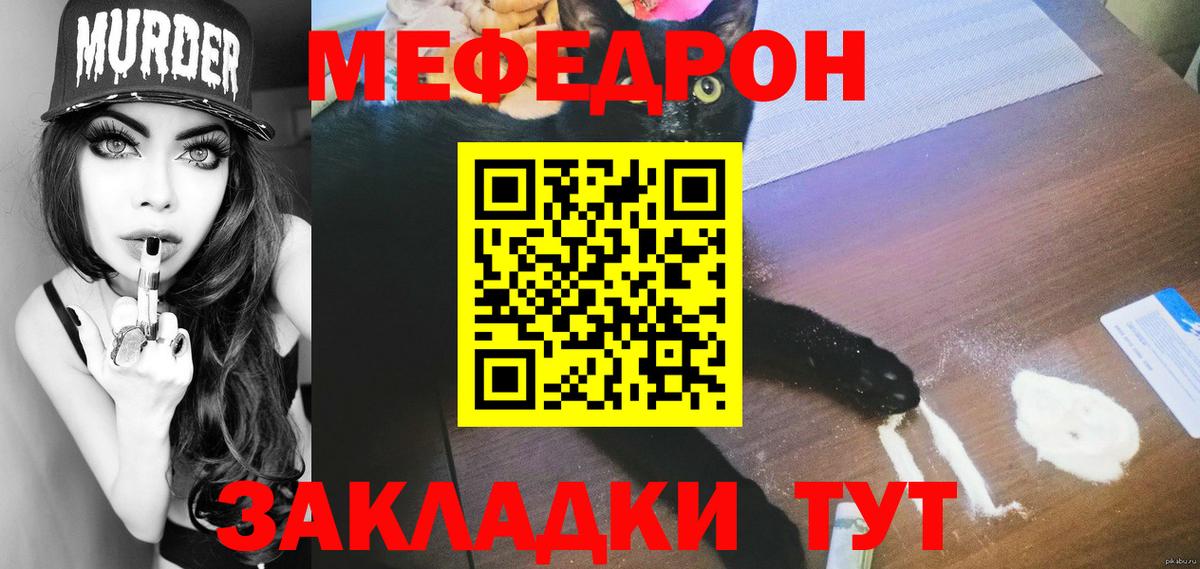 МЕФ кристаллы Можга
