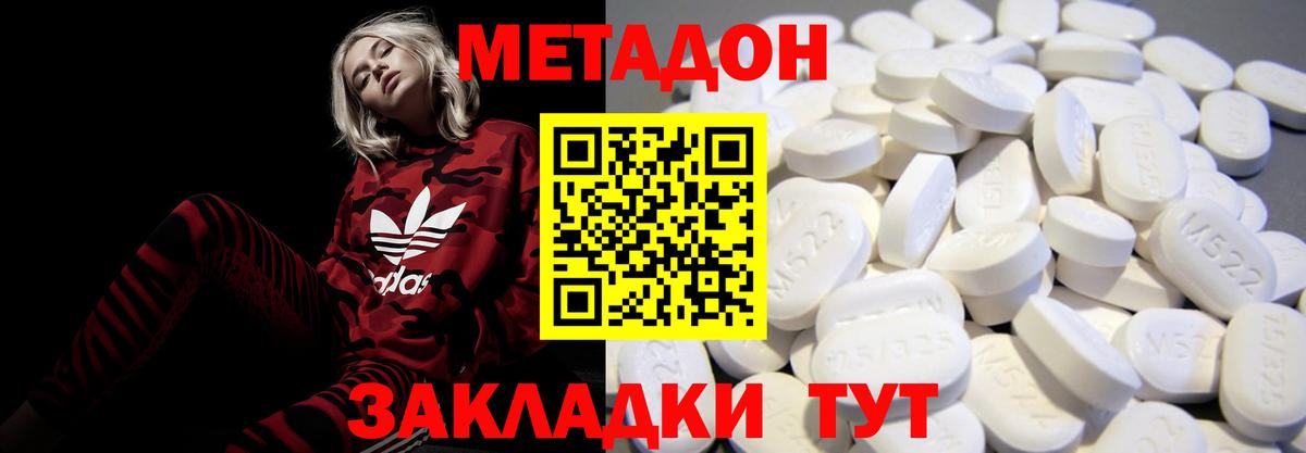 Можга  Метадон VHQ  Вход с VPN  Метадон мёд 