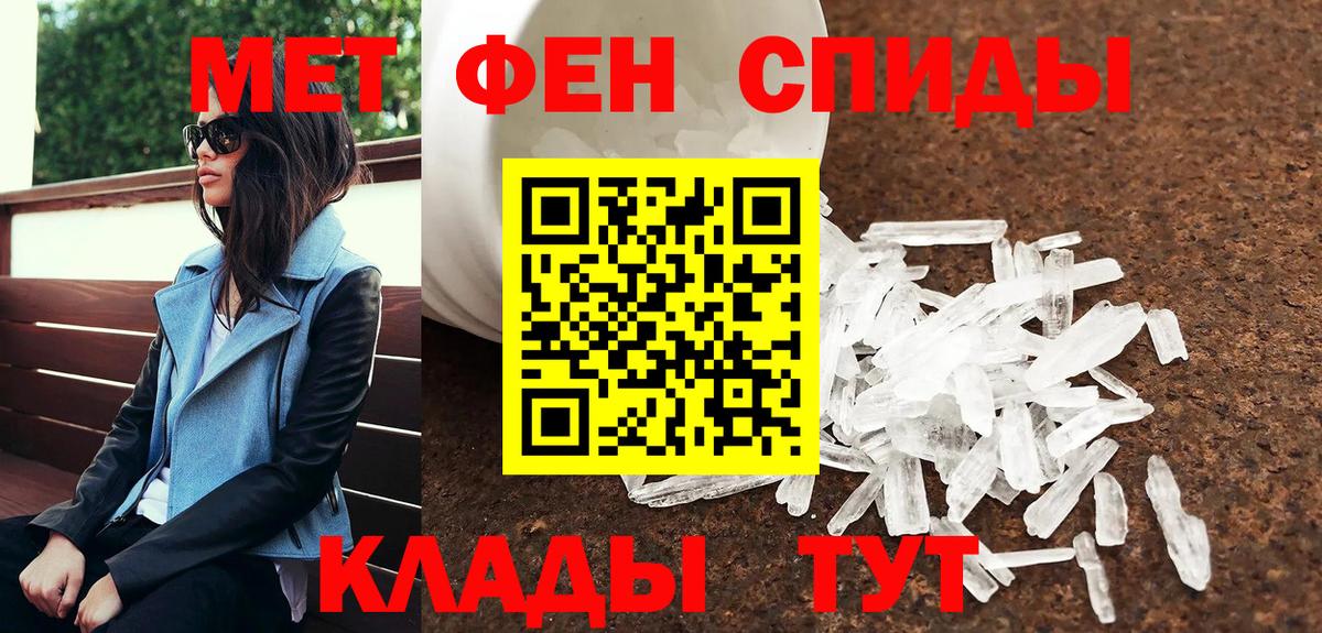 МЕТАМФЕТАМИН мет Можга