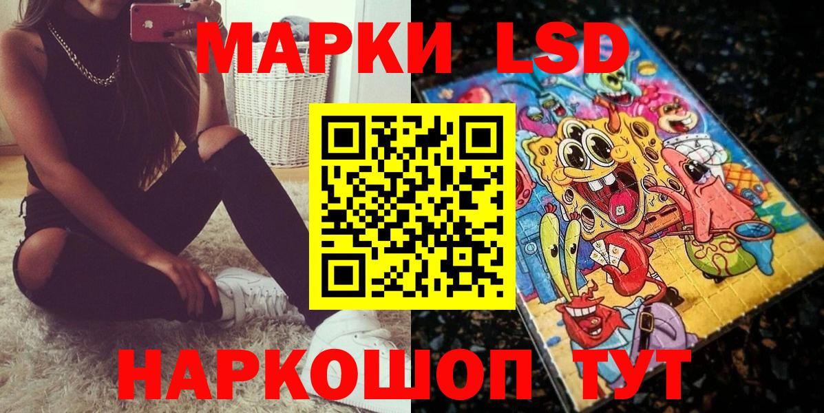 Наркотические марки 1,5мг Можга